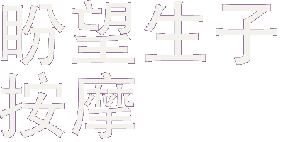 bg_massage